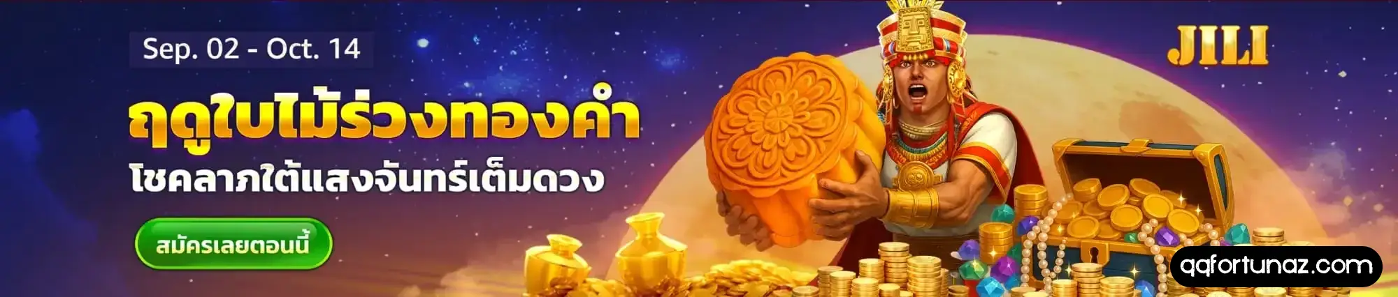 qqfortuna